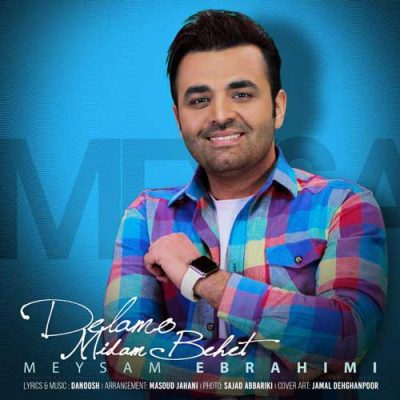  میثم ابراهیمی دلمو میدم بهت